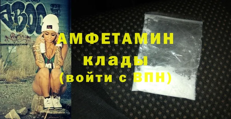 купить наркотики сайты  shop официальный сайт  мега ССЫЛКА  Amphetamine VHQ  Данилов 