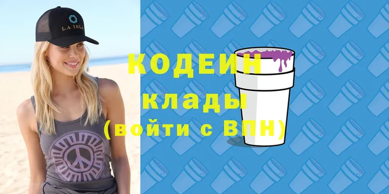 Кодеиновый сироп Lean Purple Drank  купить наркоту  Данилов 