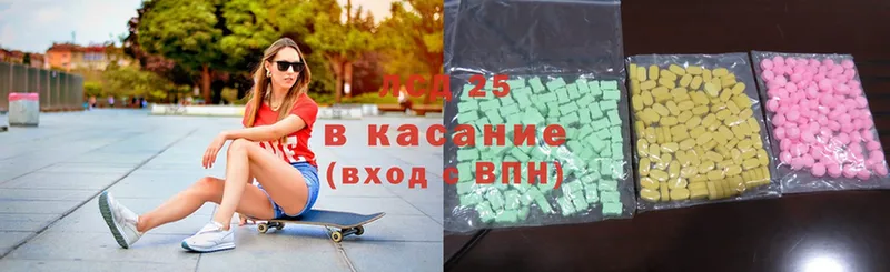 ЛСД экстази ecstasy  как найти закладки  кракен ССЫЛКА  Данилов 