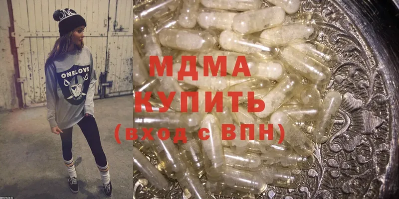 MDMA Molly  Данилов 